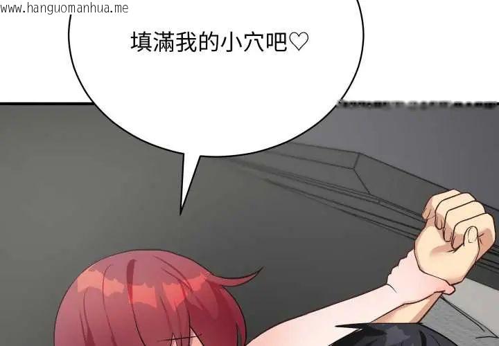 韩国漫画魔法少女退役后韩漫_魔法少女退役后-第18话在线免费阅读-韩国漫画-第2张图片