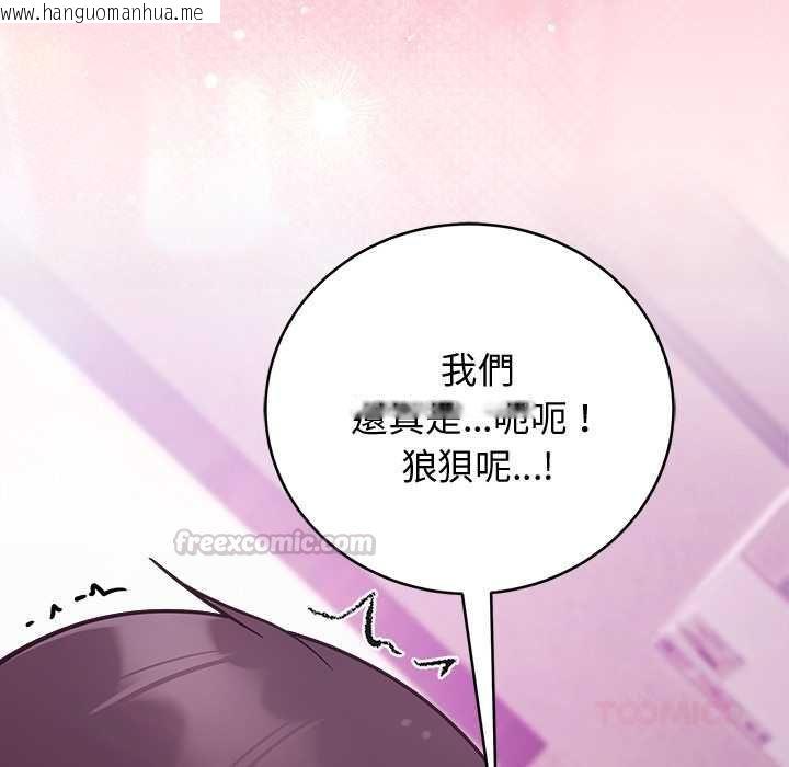 韩国漫画难言之秘/说不出口的秘密韩漫_难言之秘/说不出口的秘密-第48话在线免费阅读-韩国漫画-第165张图片