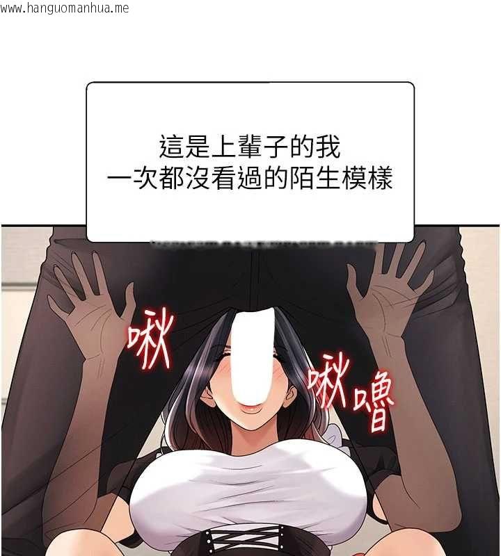 韩国漫画肉体审判韩漫_肉体审判-第54话-女仆的后庭初体验在线免费阅读-韩国漫画-第23张图片