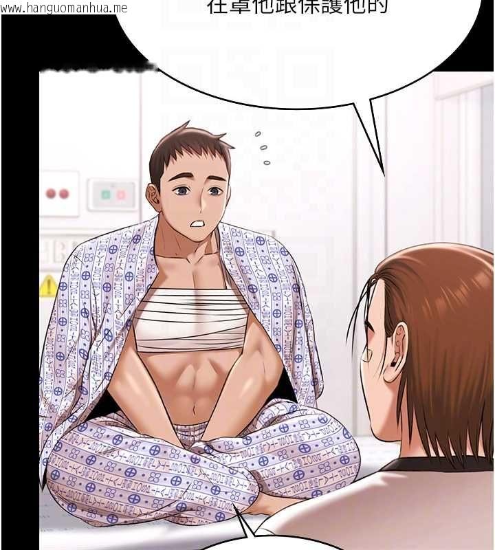 韩国漫画极乐泳池趴韩漫_极乐泳池趴-最终话-很高兴认识妳在线免费阅读-韩国漫画-第83张图片