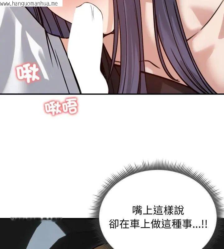韩国漫画老婆卷款潜逃后韩漫_老婆卷款潜逃后-第60话在线免费阅读-韩国漫画-第109张图片
