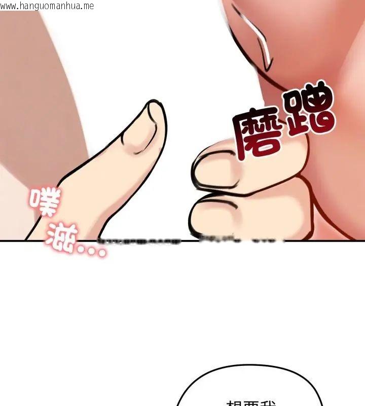 韩国漫画老婆卷款潜逃后韩漫_老婆卷款潜逃后-第60话在线免费阅读-韩国漫画-第142张图片