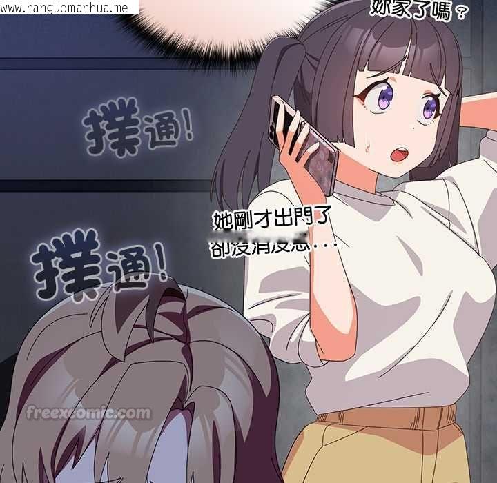 韩国漫画与众不同的兄妹/我家的掌上明珠韩漫_与众不同的兄妹/我家的掌上明珠-第48话在线免费阅读-韩国漫画-第105张图片