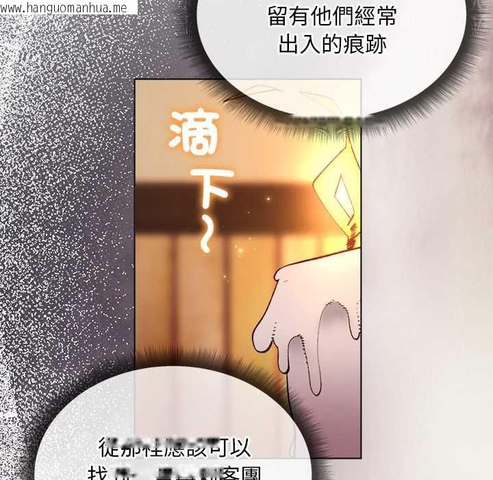 韩国漫画小姐由我来守护韩漫_小姐由我来守护-第22话在线免费阅读-韩国漫画-第79张图片