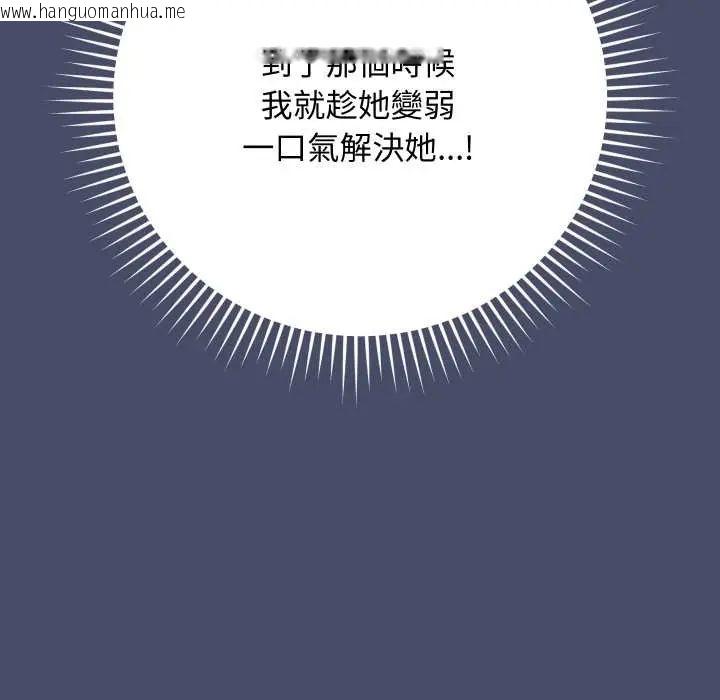 韩国漫画魔法少女退役后韩漫_魔法少女退役后-第18话在线免费阅读-韩国漫画-第85张图片