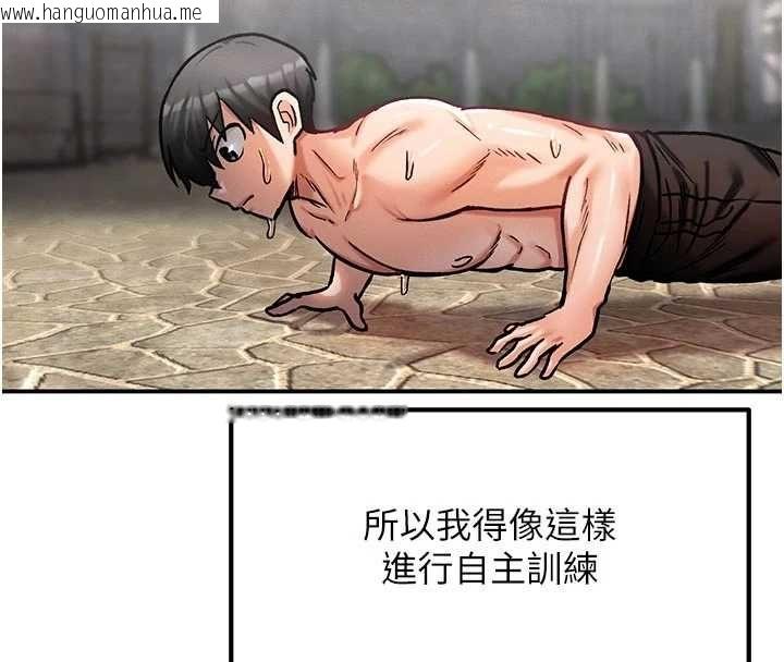 韩国漫画这一世我要开后宫韩漫_这一世我要开后宫-第9话-吃我下面这一剑在线免费阅读-韩国漫画-第151张图片