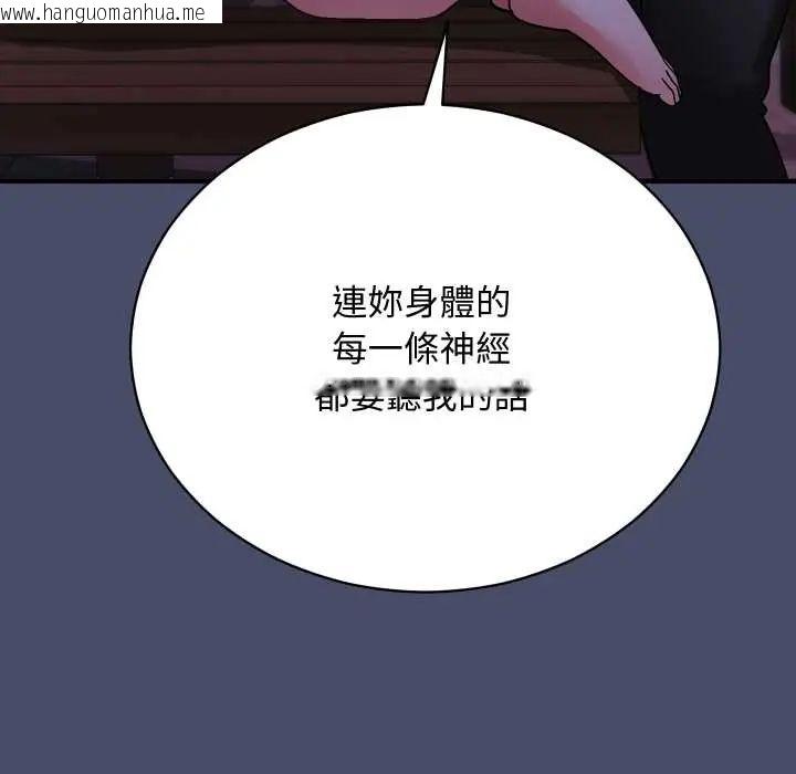 韩国漫画魔法少女退役后韩漫_魔法少女退役后-第18话在线免费阅读-韩国漫画-第159张图片