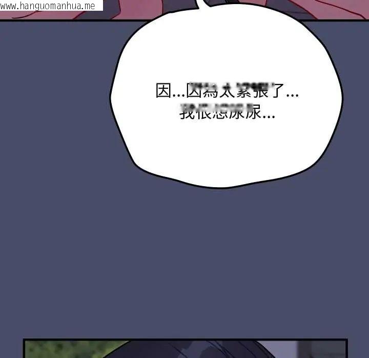 韩国漫画魔法少女退役后韩漫_魔法少女退役后-第18话在线免费阅读-韩国漫画-第95张图片