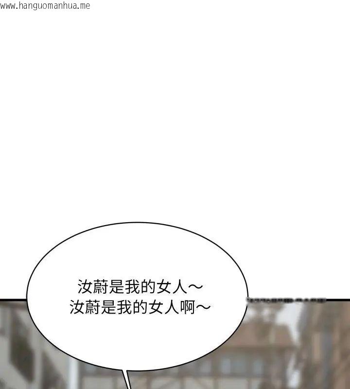 韩国漫画难缠姐妹偏要和我同居/家教住我家韩漫_难缠姐妹偏要和我同居/家教住我家-第96话在线免费阅读-韩国漫画-第43张图片