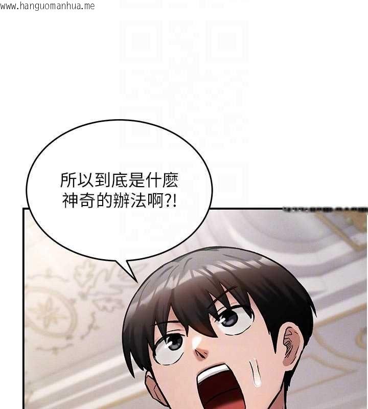 韩国漫画这一世我要开后宫韩漫_这一世我要开后宫-第9话-吃我下面这一剑在线免费阅读-韩国漫画-第118张图片