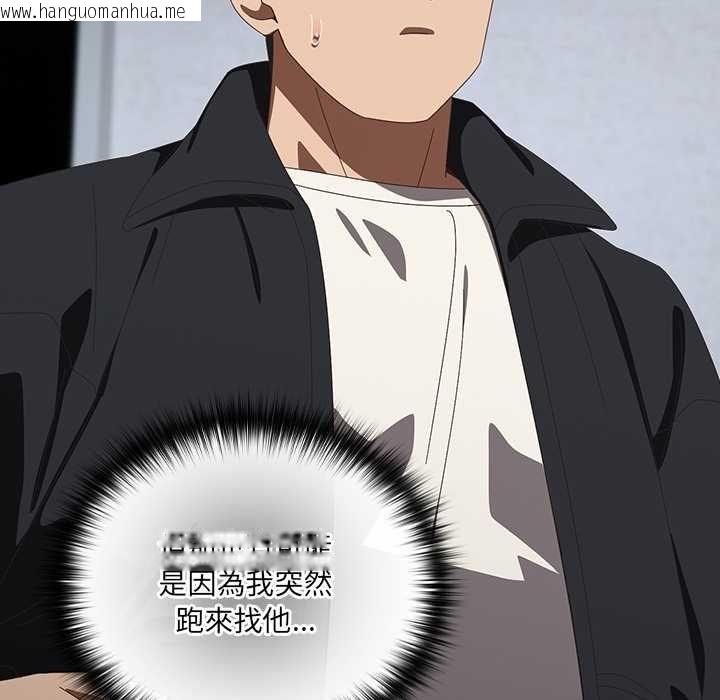 韩国漫画与众不同的兄妹/我家的掌上明珠韩漫_与众不同的兄妹/我家的掌上明珠-第48话在线免费阅读-韩国漫画-第113张图片