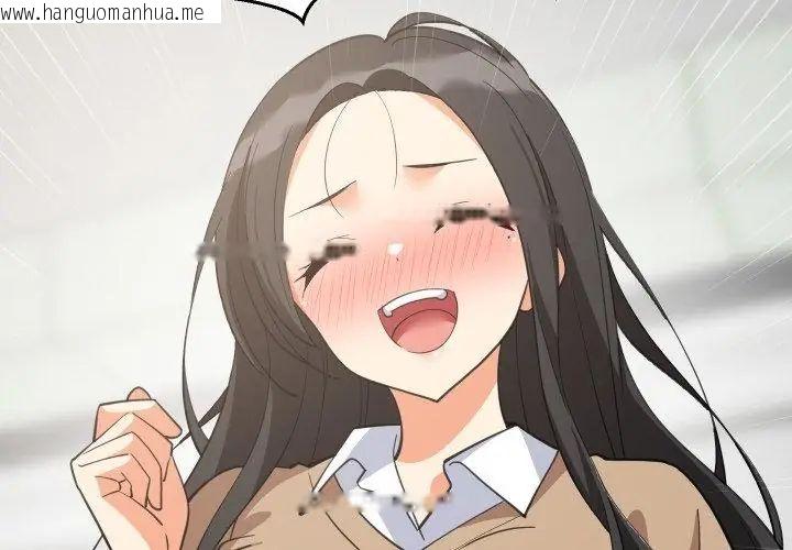 韩国漫画难缠姐妹偏要和我同居/家教住我家韩漫_难缠姐妹偏要和我同居/家教住我家-第96话在线免费阅读-韩国漫画-第116张图片