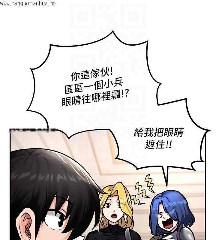 韩国漫画这一世我要开后宫韩漫_这一世我要开后宫-第9话-吃我下面这一剑在线免费阅读-韩国漫画-第33张图片