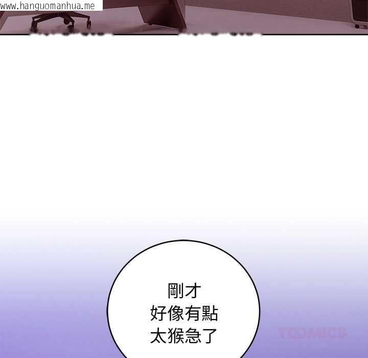 韩国漫画难言之秘/说不出口的秘密韩漫_难言之秘/说不出口的秘密-第48话在线免费阅读-韩国漫画-第84张图片