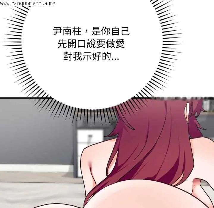 韩国漫画魔法少女退役后韩漫_魔法少女退役后-第18话在线免费阅读-韩国漫画-第31张图片