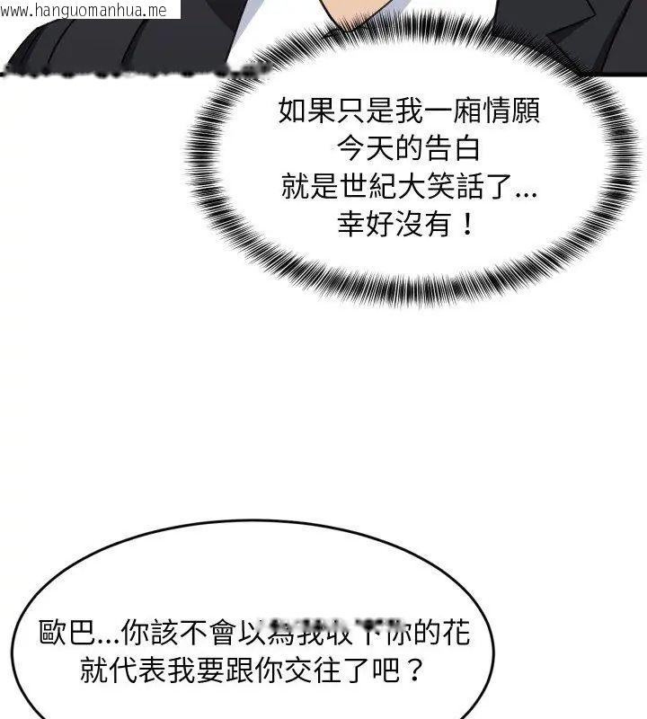 韩国漫画难缠姐妹偏要和我同居/家教住我家韩漫_难缠姐妹偏要和我同居/家教住我家-第96话在线免费阅读-韩国漫画-第126张图片