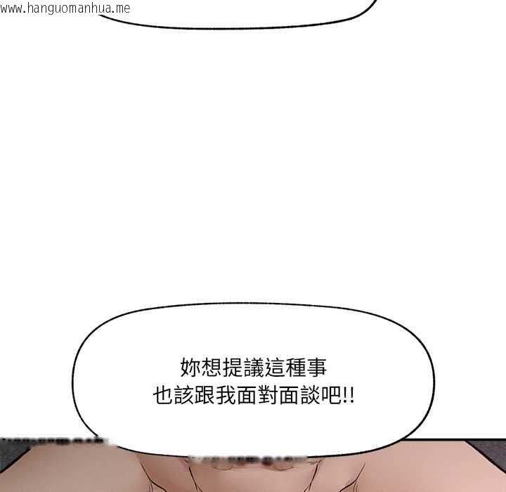 韩国漫画超导体觉醒/超导体大叔韩漫_超导体觉醒/超导体大叔-第40话在线免费阅读-韩国漫画-第53张图片
