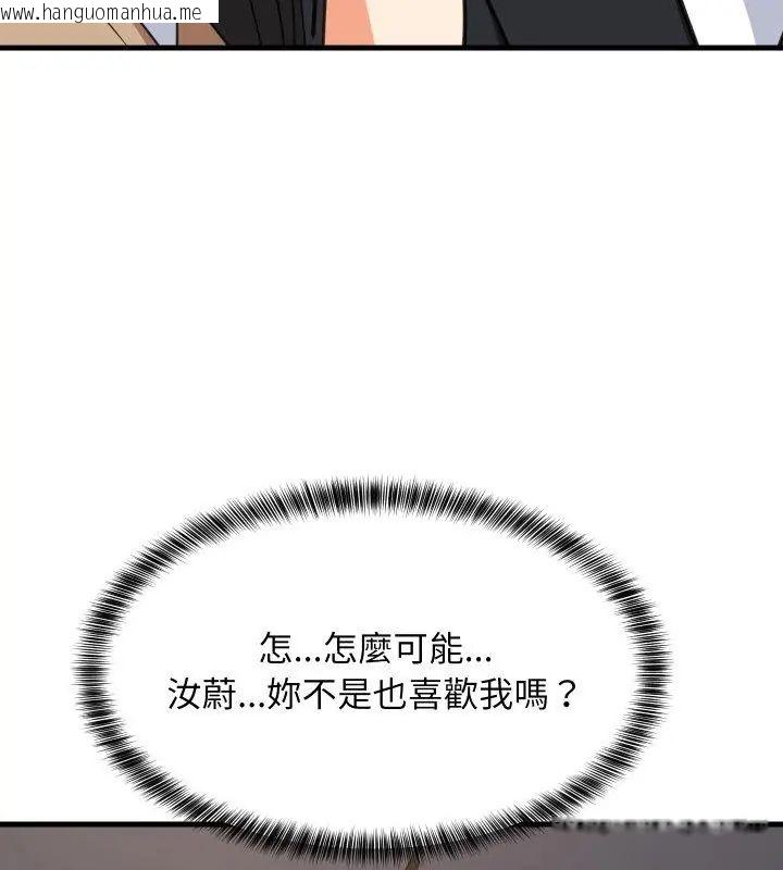 韩国漫画难缠姐妹偏要和我同居/家教住我家韩漫_难缠姐妹偏要和我同居/家教住我家-第96话在线免费阅读-韩国漫画-第141张图片