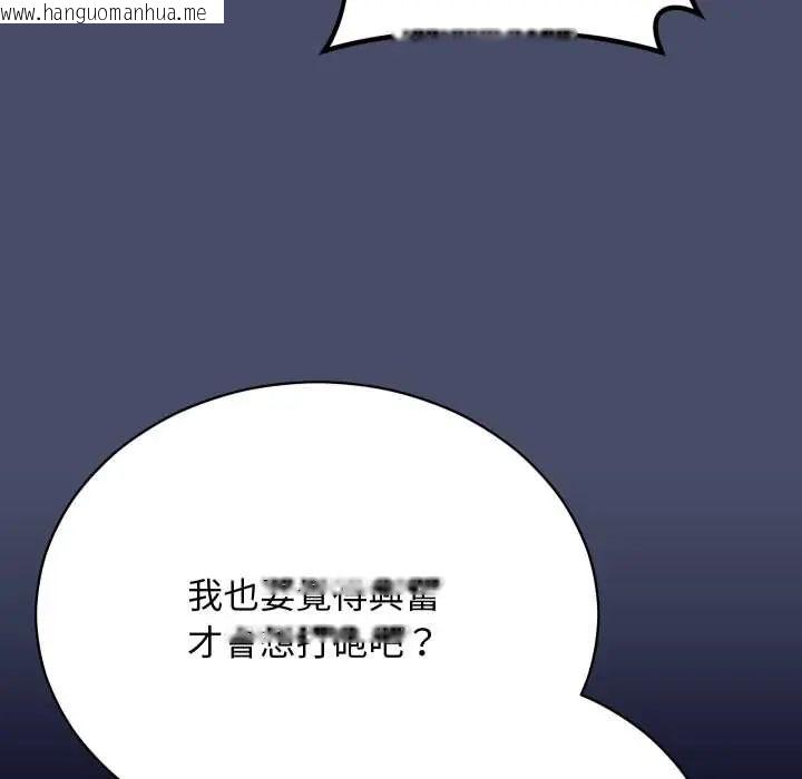 韩国漫画魔法少女退役后韩漫_魔法少女退役后-第18话在线免费阅读-韩国漫画-第64张图片