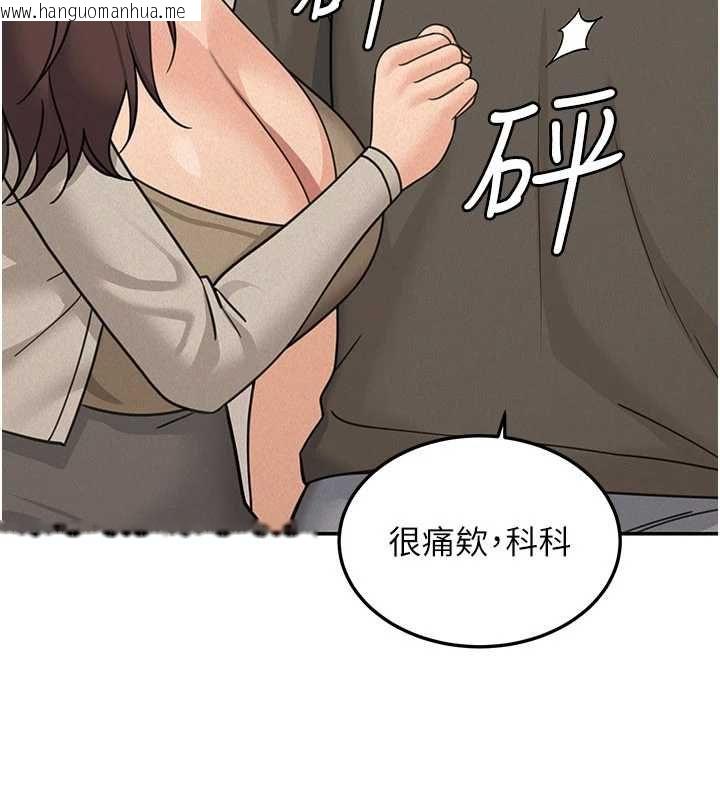 韩国漫画华尔街夜色韩漫_华尔街夜色-第24话-醉醺醺的两人在线免费阅读-韩国漫画-第104张图片