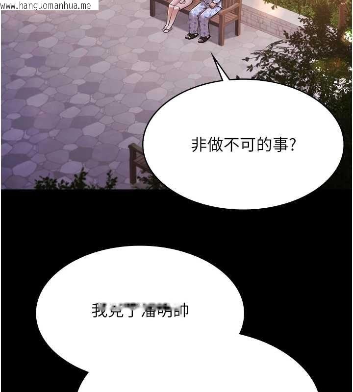 韩国漫画极乐泳池趴韩漫_极乐泳池趴-最终话-很高兴认识妳在线免费阅读-韩国漫画-第128张图片