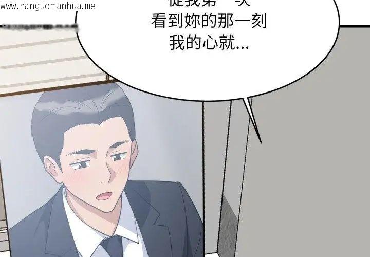 韩国漫画难缠姐妹偏要和我同居/家教住我家韩漫_难缠姐妹偏要和我同居/家教住我家-第96话在线免费阅读-韩国漫画-第8张图片