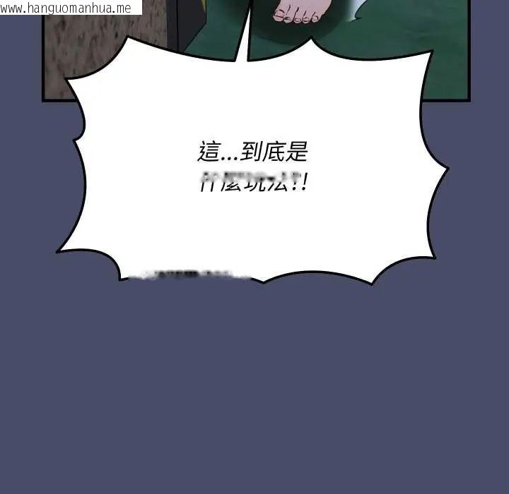 韩国漫画魔法少女退役后韩漫_魔法少女退役后-第18话在线免费阅读-韩国漫画-第42张图片