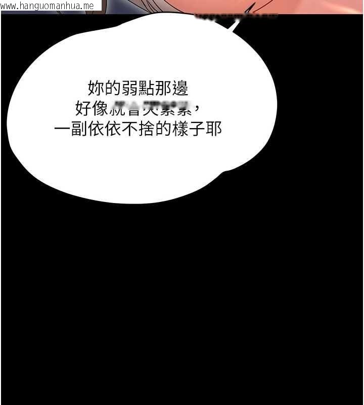 韩国漫画幼惑韩漫_幼惑-第30话-跨越禁忌之线在线免费阅读-韩国漫画-第31张图片