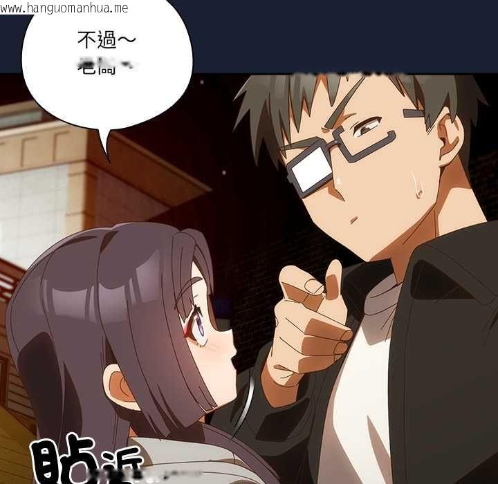 韩国漫画与众不同的兄妹/我家的掌上明珠韩漫_与众不同的兄妹/我家的掌上明珠-第48话在线免费阅读-韩国漫画-第167张图片