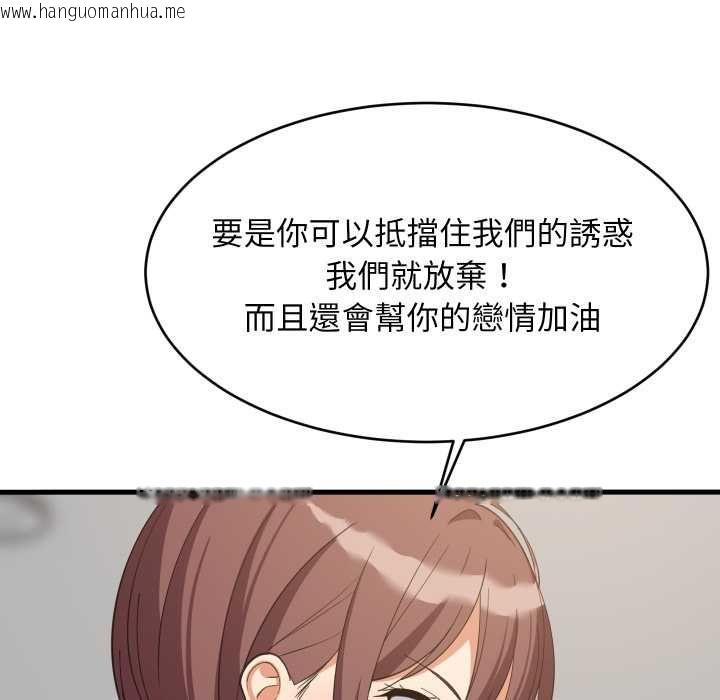 韩国漫画难缠姐妹偏要和我同居/家教住我家韩漫_难缠姐妹偏要和我同居/家教住我家-第95话在线免费阅读-韩国漫画-第71张图片