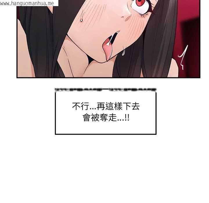 韩国漫画超导体觉醒/超导体大叔韩漫_超导体觉醒/超导体大叔-第40话在线免费阅读-韩国漫画-第82张图片