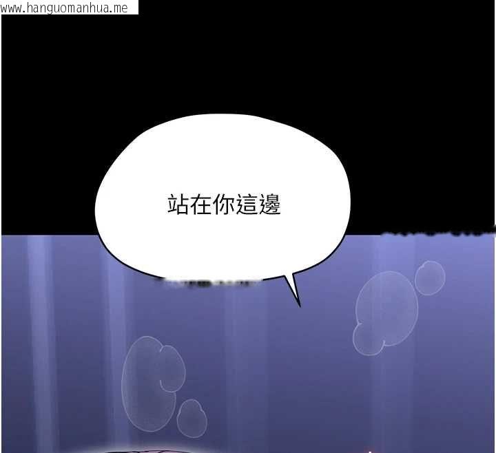 韩国漫画幼惑韩漫_幼惑-第30话-跨越禁忌之线在线免费阅读-韩国漫画-第132张图片