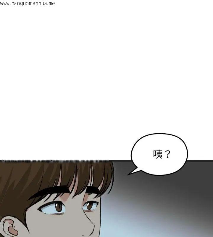 韩国漫画老婆卷款潜逃后韩漫_老婆卷款潜逃后-第60话在线免费阅读-韩国漫画-第19张图片