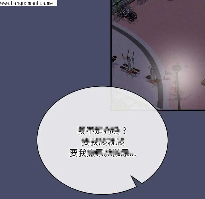 韩国漫画魔法少女退役后韩漫_魔法少女退役后-第18话在线免费阅读-韩国漫画-第139张图片
