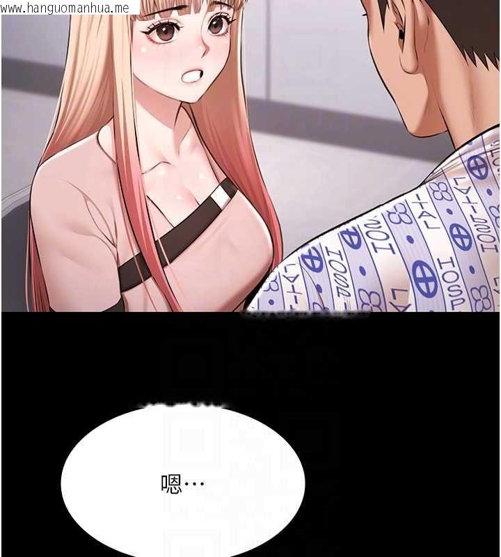 韩国漫画极乐泳池趴韩漫_极乐泳池趴-最终话-很高兴认识妳在线免费阅读-韩国漫画-第97张图片