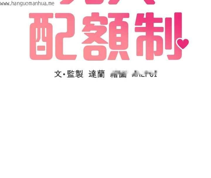韩国漫画男人配额制韩漫_男人配额制-第48话-店长的甜蜜诱惑在线免费阅读-韩国漫画-第16张图片