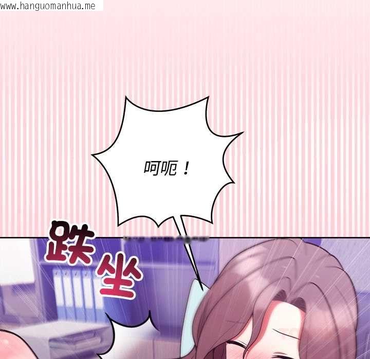 韩国漫画难言之秘/说不出口的秘密韩漫_难言之秘/说不出口的秘密-第48话在线免费阅读-韩国漫画-第102张图片