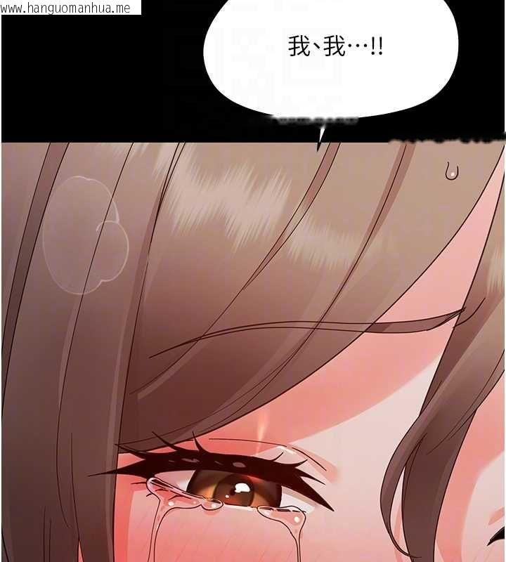 韩国漫画幼惑韩漫_幼惑-第30话-跨越禁忌之线在线免费阅读-韩国漫画-第99张图片