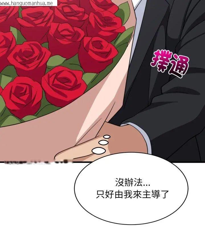 韩国漫画难缠姐妹偏要和我同居/家教住我家韩漫_难缠姐妹偏要和我同居/家教住我家-第96话在线免费阅读-韩国漫画-第102张图片