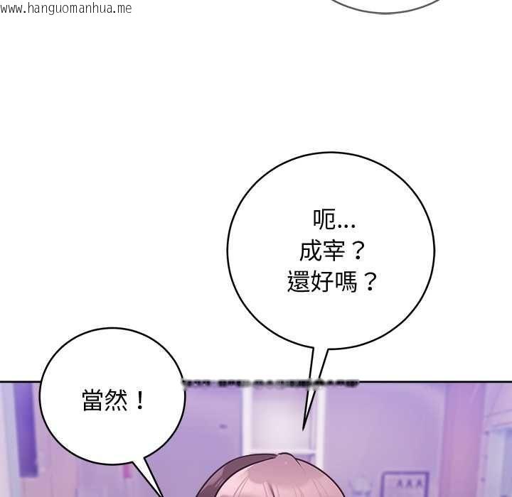 韩国漫画难言之秘/说不出口的秘密韩漫_难言之秘/说不出口的秘密-第48话在线免费阅读-韩国漫画-第70张图片