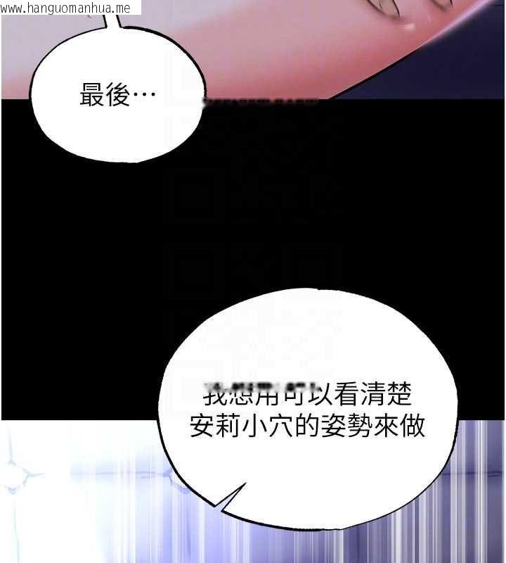 韩国漫画足球型男脱单指南韩漫_足球型男脱单指南-第65话-妳是我的正宫在线免费阅读-韩国漫画-第132张图片