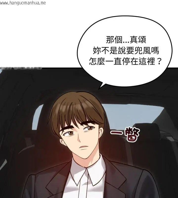 韩国漫画老婆卷款潜逃后韩漫_老婆卷款潜逃后-第60话在线免费阅读-韩国漫画-第46张图片