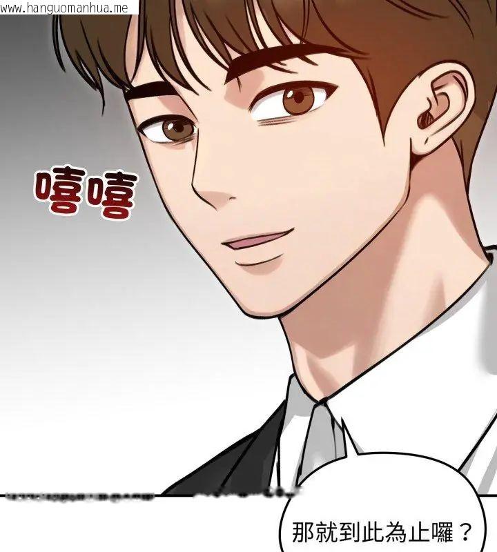 韩国漫画老婆卷款潜逃后韩漫_老婆卷款潜逃后-第60话在线免费阅读-韩国漫画-第132张图片