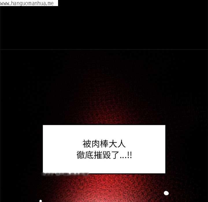 韩国漫画超导体觉醒/超导体大叔韩漫_超导体觉醒/超导体大叔-第40话在线免费阅读-韩国漫画-第127张图片