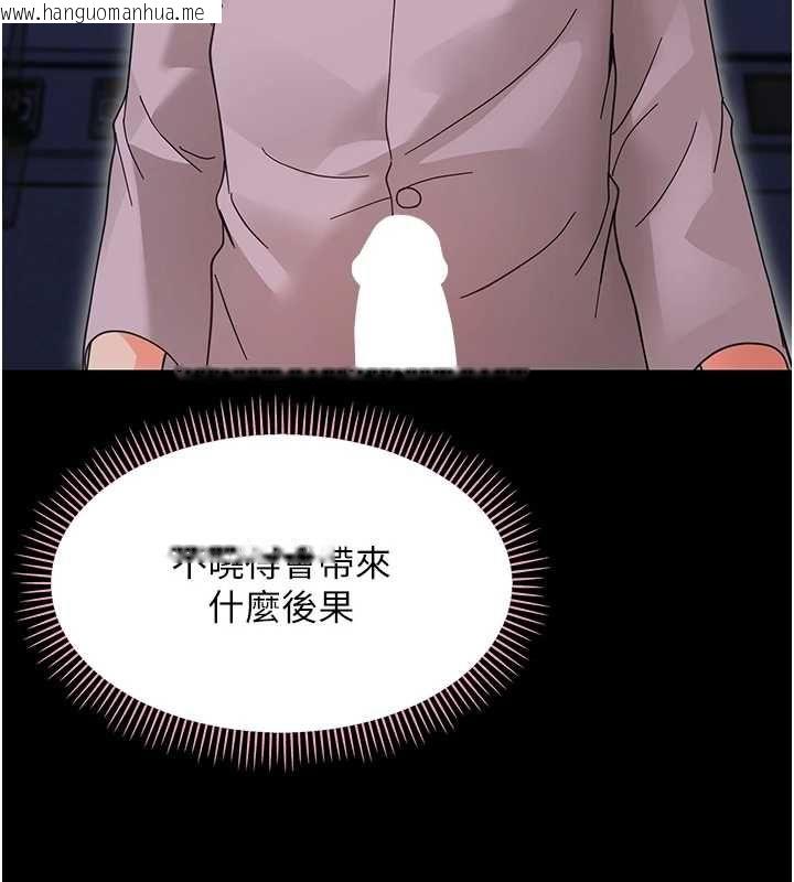 韩国漫画幼惑韩漫_幼惑-第30话-跨越禁忌之线在线免费阅读-韩国漫画-第153张图片
