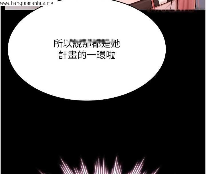韩国漫画极乐泳池趴韩漫_极乐泳池趴-最终话-很高兴认识妳在线免费阅读-韩国漫画-第103张图片