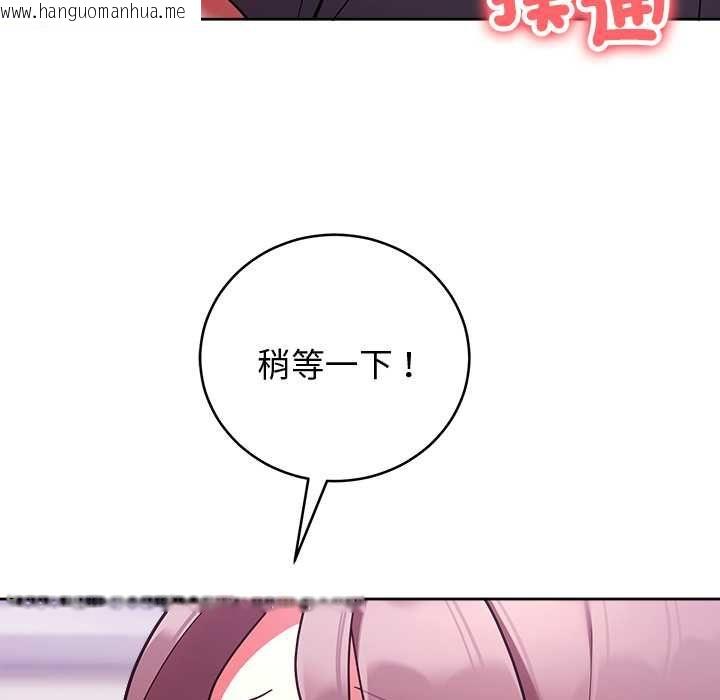 韩国漫画难言之秘/说不出口的秘密韩漫_难言之秘/说不出口的秘密-第48话在线免费阅读-韩国漫画-第68张图片