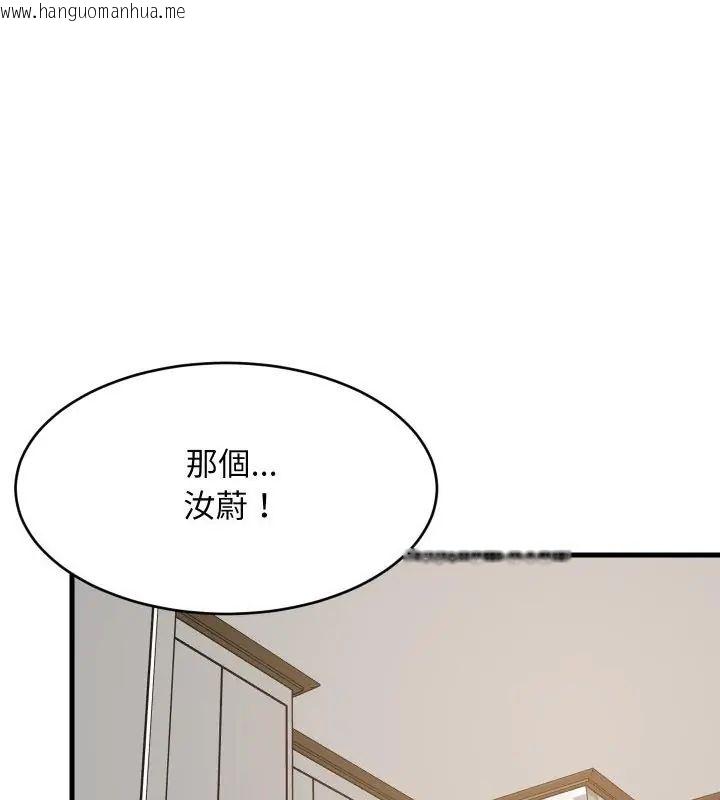 韩国漫画难缠姐妹偏要和我同居/家教住我家韩漫_难缠姐妹偏要和我同居/家教住我家-第96话在线免费阅读-韩国漫画-第3张图片