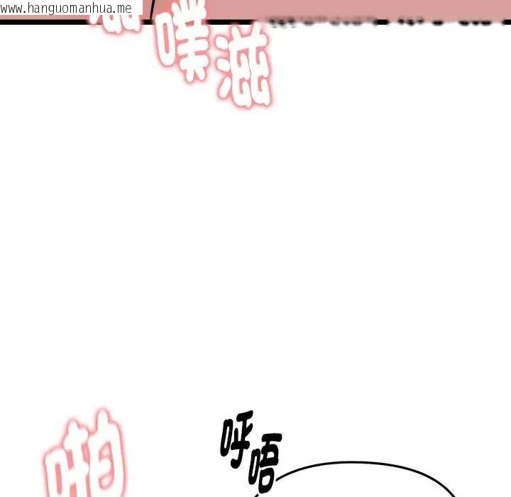 韩国漫画启动复仇系统/超真实征服游戏韩漫_启动复仇系统/超真实征服游戏-第23话在线免费阅读-韩国漫画-第124张图片