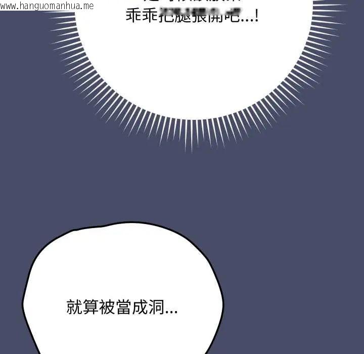 韩国漫画魔法少女退役后韩漫_魔法少女退役后-第18话在线免费阅读-韩国漫画-第117张图片
